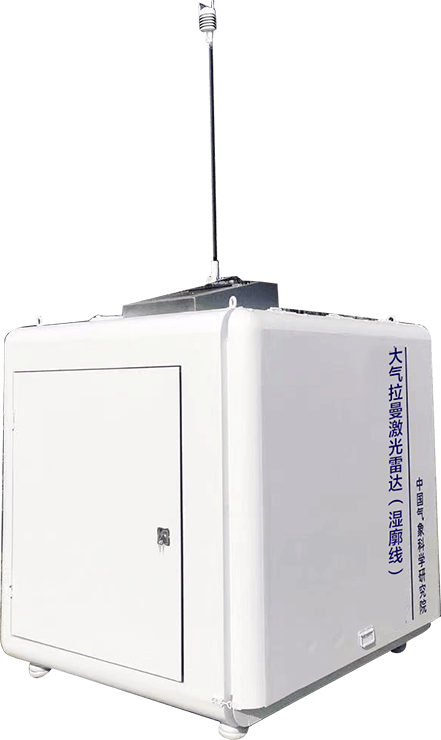 大气拉曼激光雷达 (湿廓线)
