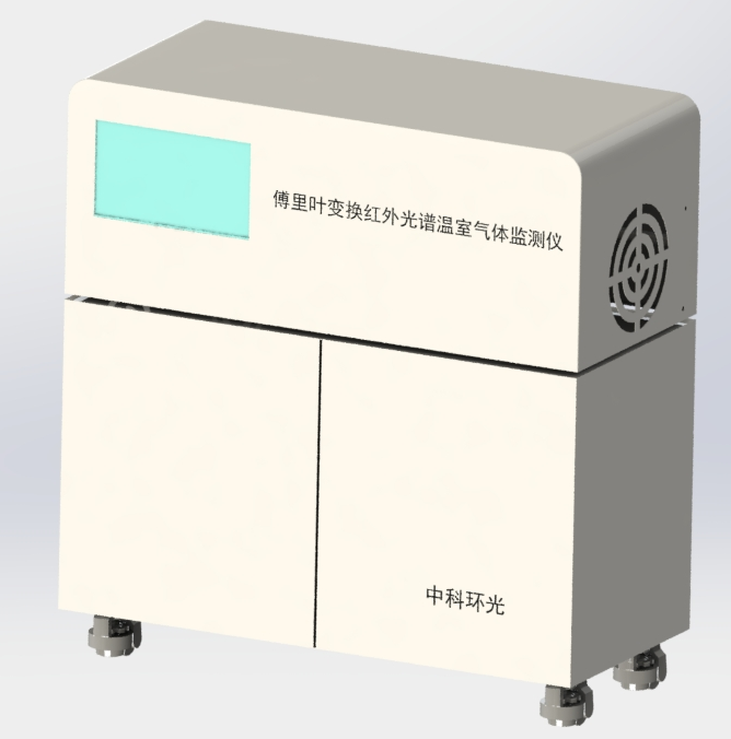 傅立叶红外光谱温室气体监测仪